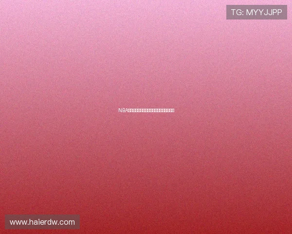 NBA看球直播免费观看高清赛事全覆盖精彩不断