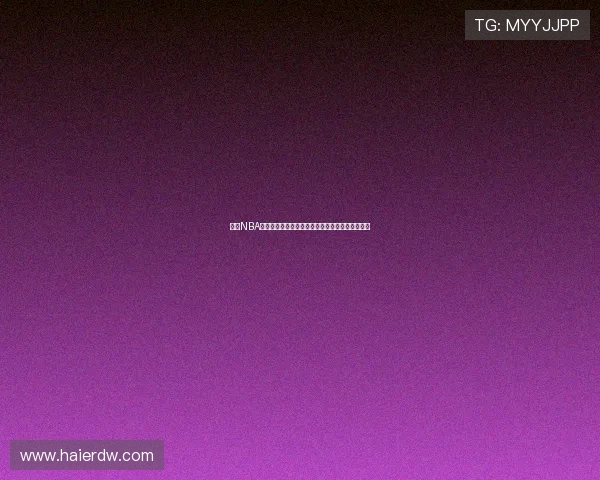 腾讯NBA直播吧在线直播精彩赛事全程跟踪与实时比分更新