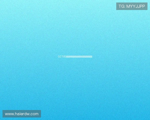 CCTV5无插件直播在线观看全程赛事精彩瞬间随时畅享 CCTV5无插件直播在线观看全程赛事精彩瞬间随时畅享